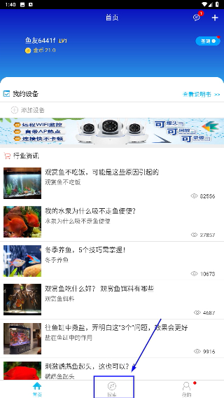 爱鱼奇
