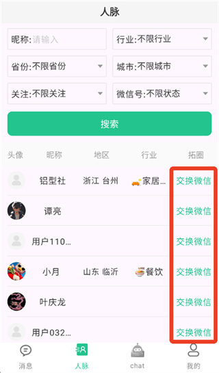 销冠输入法