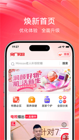 央广购物app官方