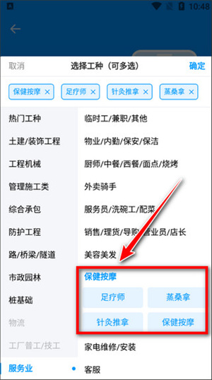 鱼泡网招工人