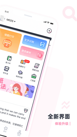 印先森app官方