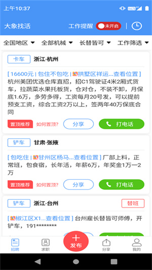 大象找活