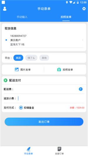 快跑者