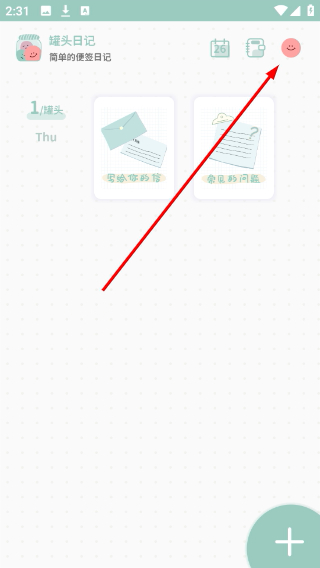罐头日记