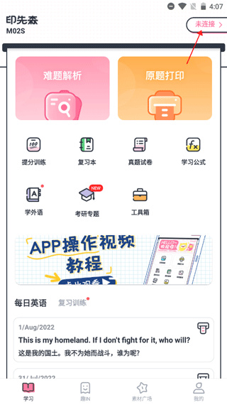 印先森app官方
