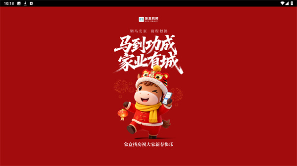象盒找房