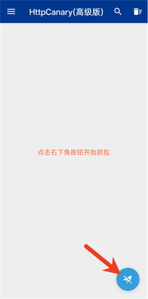 蓝鸟抓包