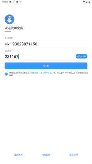 中通宝盒