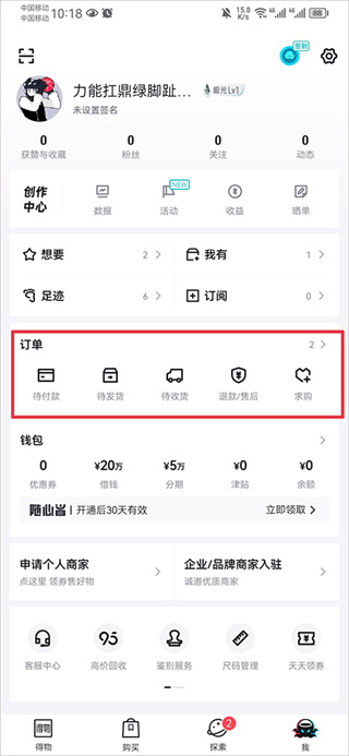 得物app下载官方版
