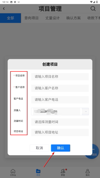预见家