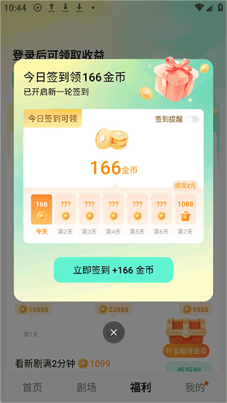 红果