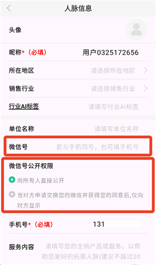 销冠输入法