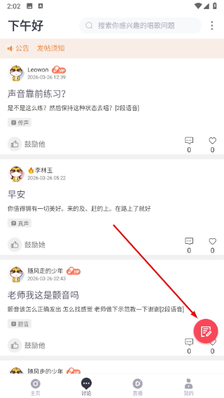 歌者盟