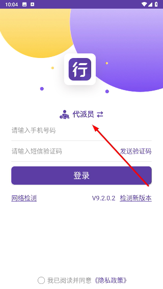 圆通行者