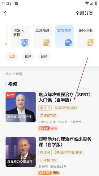简单心理