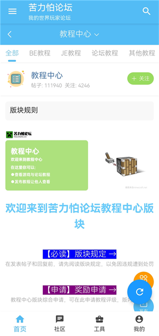 苦力怕论坛