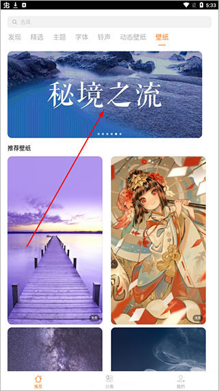 i主题官方正版