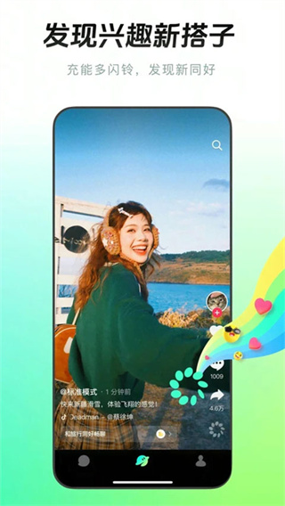 多闪app下载安卓版