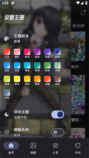 mi动漫