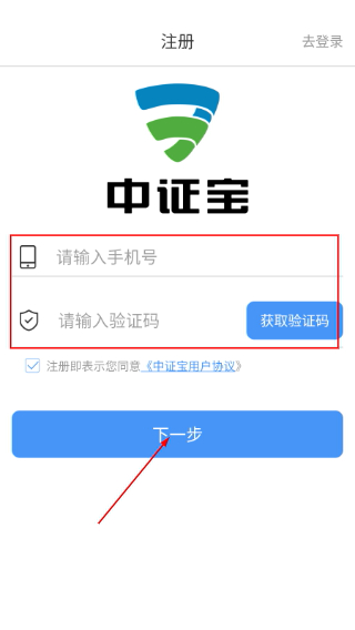 中证宝电子身份证