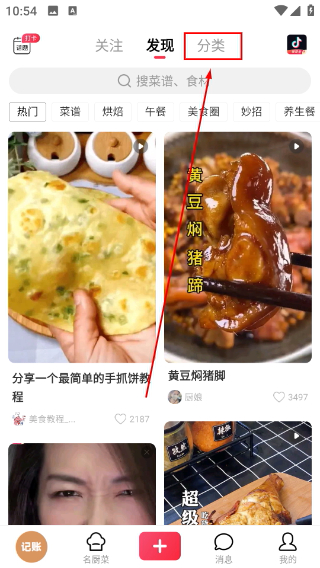香哈菜谱
