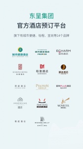东呈会酒店