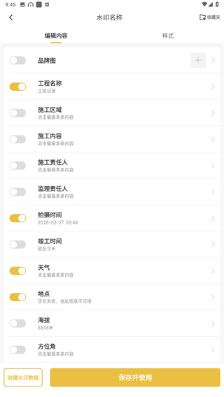 修改水印相机