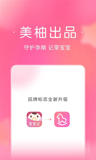 宝宝记app最新版下载安装