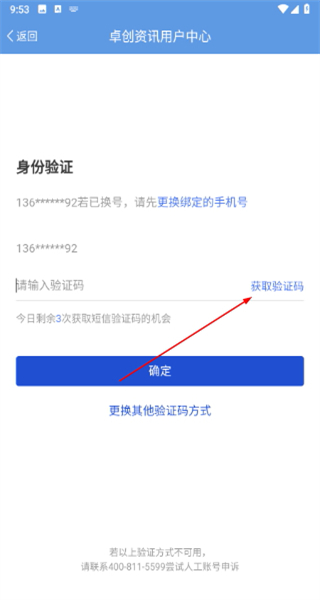 卓创短讯