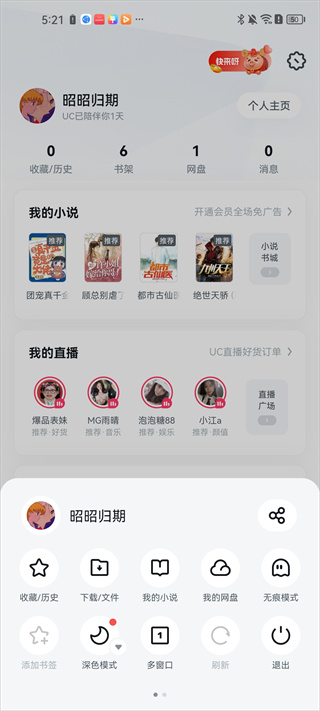 uc浏览器下载安装2026最新版本
