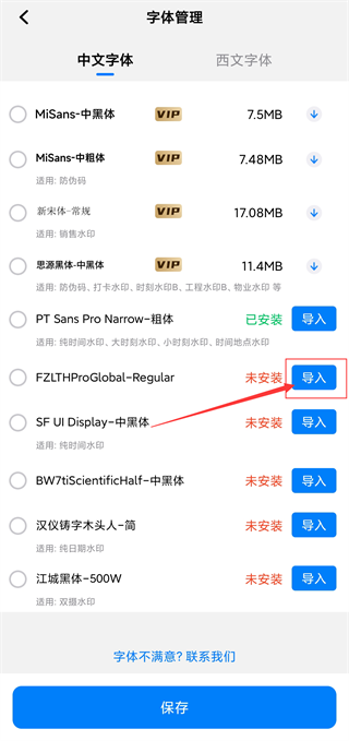 自定义水印相机app