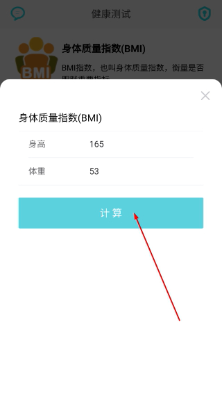 减肥食谱