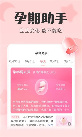宝宝记app最新版下载安装