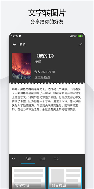 轻羽写作APP官方