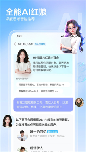 百合婚恋网