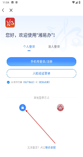 湘易办