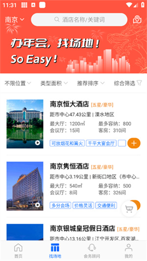 酒店哥哥