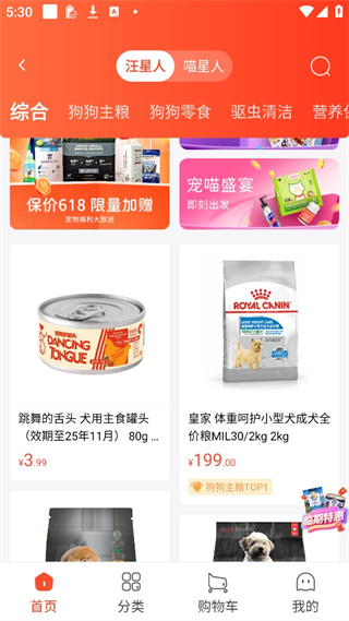 宠物家