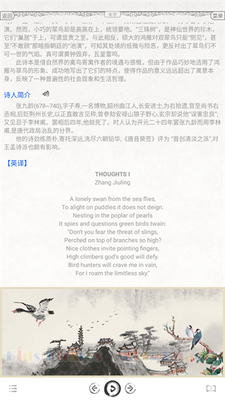 国学启蒙有声图文合集app