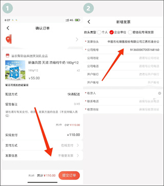 央企消费帮扶