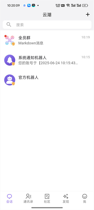 云湖
