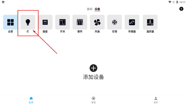 巴法物联网