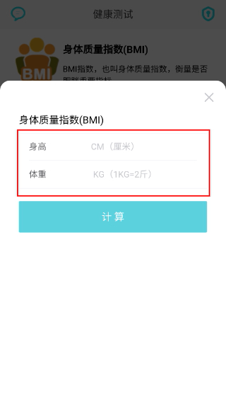 减肥食谱