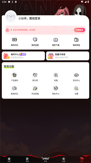 爱奇艺叭嗒