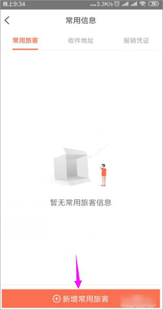 铁友12306