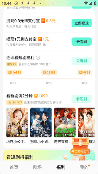 红果