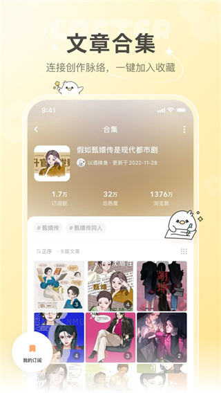 网易LOFTER