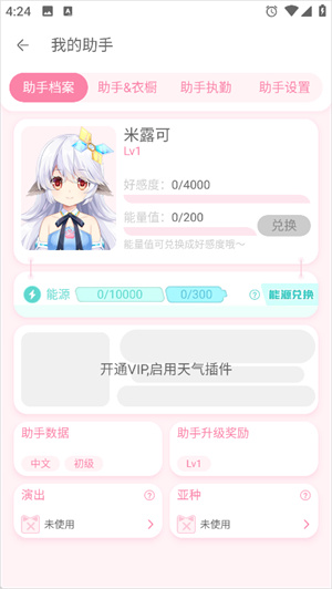 兽耳桌面