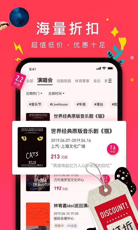 摩天轮票务下载安装