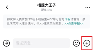 jicco安卓版